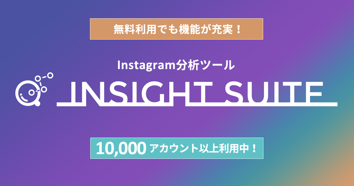 Insight Suite for Instagram